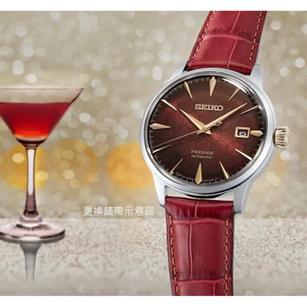 精工Presage鸡尾酒限量款